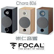 【FOCAL】Chora Center 二音路密閉式中置喇叭 暗木紋(法國原裝) 歷史價格詳細信息