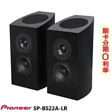永悅音響 PIONEER S-13C + S-13S + S-13F 五聲道家庭劇院喇叭組 公司貨 (福利品) 歷史價格詳細信息