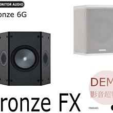 英國Monitor Audio 桃園新竹名展音響推薦 銀Silver 100 (7G)書架型喇叭 木紋版 歷史價格詳細信息