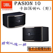 永悅音響 JBL MK12 卡拉OK喇叭 (對) 贈喇叭線一梱 全新公司貨 歷史價格詳細信息