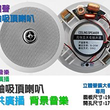 艾琳電音~店頭音樂 多功能 藍芽音響組合 萬向調節喇叭 可吊頂 壁掛 教學 會議 安裝方便 音質清晰 最佳擴音利 歷史價格詳細信息