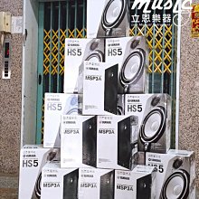 YAMAHA 山葉 HS5M 主動式 錄音 錄音室 工作室 宅錄 監聽喇叭(單顆) HS5[唐尼樂器] 歷史價格詳細信息