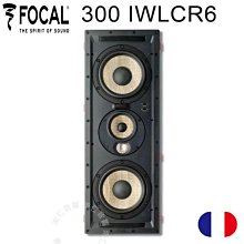 台中『崇仁視聽音響』FOCAL 300 IWLCR6 吸頂式 & 崁入式喇叭 ( 單支) 價格比較,價格查詢,歷史價格詳細信息