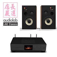 【Audiolab】Omnia All-in-one 串流 /CD播放機 / 綜合擴大機(享超值優惠加購價喇叭) 歷史價格詳細信息