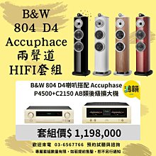 新竹 竹北音響店【名展音響】瑞典頂級SUPRA  PLY 2.0 (1M) 喇叭線 歷史價格詳細信息