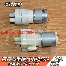 DC12V小型抽水馬達38X．直流水泵魚缸抽水機打水澆花器吸水機微型打氣機小幫浦pump 歷史價格詳細信息
