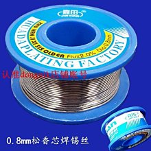 純度助焊劑焊接輔助工具材料焊錫助劑焊接松香1盒 259-01356 歷史價格詳細信息