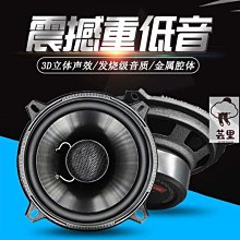 汽車音響喇叭4寸5寸6寸6.5寸69寸同軸喇叭揚聲器重低音 歷史價格詳細信息