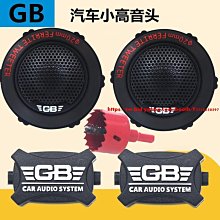 汽車高音喇叭高音仔外置改裝車載小高音頭音響12V24V無損通用一對 歷史價格詳細信息