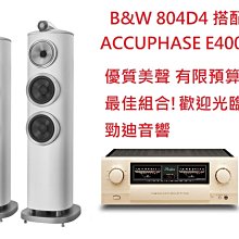 勁迪音響 Dynaudio Evoke 50 搭配 NAD C388 台北音響店推薦 音響店推薦 超猛特價 買貴退價差 歷史價格詳細信息