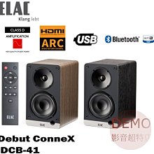 ELAC Debut ConneX DCB41 主動式/書架式喇叭(藍色/一對) 歷史價格詳細信息