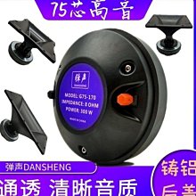 15寸75芯220磁鋁架中低音全頻專業喇叭單元大功率KTV舞臺揚聲器 歷史價格詳細信息