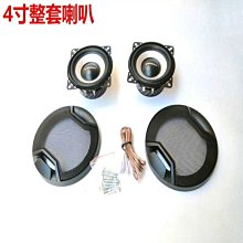 汽車音響喇叭4寸5寸6寸6.5寸69寸同軸喇叭揚聲器重低音 歷史價格詳細信息