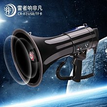 手持喊話器50W大功率ER-66喇叭12V喊話器防災擴音器應急通訊喇叭 歷史價格詳細信息