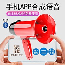 喇叭地攤叫賣錄音傳聲器宣傳大功率喊話器擴音器揚聲器 歷史價格詳細信息