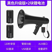 喇叭地攤叫賣錄音傳聲器宣傳大功率喊話器擴音器揚聲器 歷史價格詳細信息