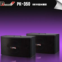 卡本特 HD Comet ST-600 100V / 8歐姆二用戶外景觀石頭喇叭(單顆 灰色) 公司貨 歷史價格詳細信息