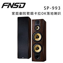 【FNSD 華成】卡拉OK擴大機(HR-2501N+Infinity Surround+金嗓無線麥克風) 歷史價格詳細信息