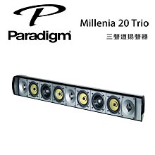 【澄名影音展場】加拿大 Paradigm Millenia One 5.0 多聲道喇叭組合 歷史價格詳細信息