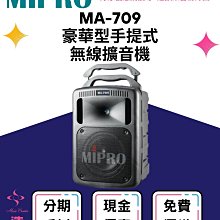 【MIPRO】MA-709 配2手握式麥克風ACT-58H(雙頻5.8G豪華型手提式無線擴音機) 歷史價格詳細信息