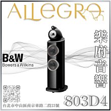 台北音響店推薦 桃園音響店推薦 勁迪音響 B&amp;W 703 S2 落地主喇叭 超猛特價 買貴退價差 歷史價格詳細信息