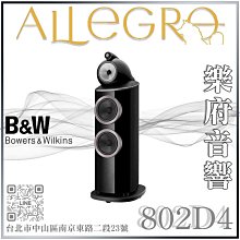 台北音響店推薦 桃園音響店推薦 勁迪音響 B&amp;W 703 S2 落地主喇叭 超猛特價 買貴退價差 歷史價格詳細信息