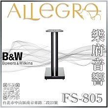 台北音響店推薦 桃園音響店推薦 勁迪音響 B&amp;W 703 S2 落地主喇叭 超猛特價 買貴退價差 歷史價格詳細信息