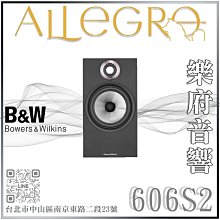 台北音響店推薦 桃園音響店推薦 勁迪音響 B&amp;W 703 S2 落地主喇叭 超猛特價 買貴退價差 歷史價格詳細信息