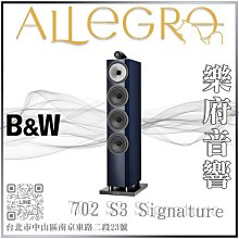 B&W 702 S3 | 全新公司貨 | 家庭劇院 | B&W喇叭 | 落地喇叭 | 另售804 D4 歷史價格詳細信息