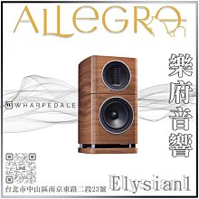 Wharfedale Elysian 4 旗艦落地式喇叭 全新公司貨享原廠保固 歡迎即時通詢問優惠價~ 歷史價格詳細信息
