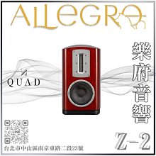 樂府音響 | 英國 QUAD S-2 超優惠兩聲道組合 歷史價格詳細信息