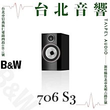 B&W 705 S3 | 全新公司貨 | 家庭劇院 | B&W喇叭 | 書架喇叭 | 另售704 S3 歷史價格詳細信息