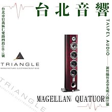 Triangle LN-05a | 全新公司貨 | B&W喇叭 | 落地喇叭 | 另售LN-07 歷史價格詳細信息
