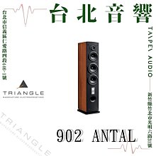 Triangle LN-05a | 全新公司貨 | B&W喇叭 | 落地喇叭 | 另售LN-07 歷史價格詳細信息