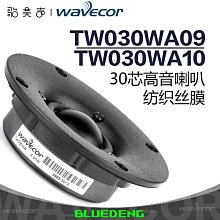 晶世Wavecor WF223BD01 8.75英寸中低音喇叭車載改裝HiFi汽車音響 歷史價格詳細信息