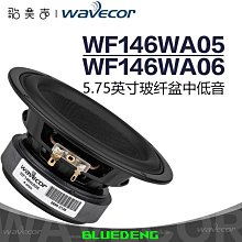 Wavecor晶世FR070WA03/04 全頻2.75寸喇叭車載無損改裝HiFi多媒體 歷史價格詳細信息