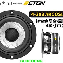 德國 ETON 伊頓 ER4  平板氣動高音喇叭 海爾 高音喇叭 YX923 歷史價格詳細信息