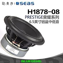 SEAS挪威西雅士H1304 PRESTIGEL MCA12RC 4.5英寸中音DIY發燒喇叭 歷史價格詳細信息