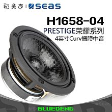 SEAS挪威西雅士H1878-08 19cm中低音喇叭發燒音箱HIFI音響家庭DIY 歷史價格詳細信息