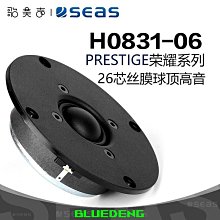 SEAS挪威西雅士H1878-08 19cm中低音喇叭發燒音箱HIFI音響家庭DIY 歷史價格詳細信息