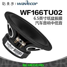 晶世Wavecor WF223BD01 8.75英寸中低音喇叭車載改裝HiFi汽車音響 歷史價格詳細信息