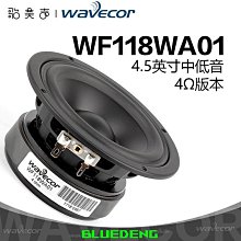 Wavecor晶世FR070WA03/04 全頻2.75寸喇叭車載無損改裝HiFi多媒體 歷史價格詳細信息