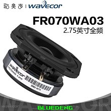 Wavecor晶世FR070WA03/04 全頻2.75寸喇叭車載無損改裝HiFi多媒體 歷史價格詳細信息