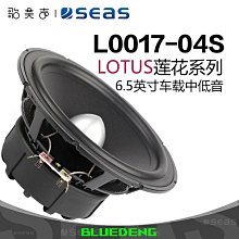 SEAS挪威西雅士H1304 PRESTIGEL MCA12RC 4.5英寸中音DIY發燒喇叭 歷史價格詳細信息