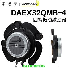 Dayton美國達通 DAEX32EP-4 32mm振動激勵器40W4Ohm影音HIFI音響 歷史價格詳細信息