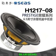 SEAS挪威西雅士H1207-08鋁盆4.5英寸中低音喇叭DIY發燒高保真音響 歷史價格詳細信息