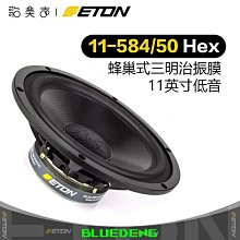 德國 ETON 伊頓 ER4  平板氣動高音喇叭 海爾 高音喇叭 YX923 歷史價格詳細信息