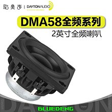 Dayton美國達通 DAEX32EP-4 32mm振動激勵器40W4Ohm影音HIFI音響 歷史價格詳細信息