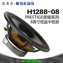 SEAS挪威西雅士H1304 PRESTIGEL MCA12RC 4.5英寸中音DIY發燒喇叭 歷史價格詳細信息