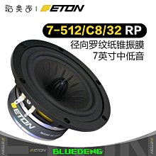 德國 ETON 伊頓 ER4  平板氣動高音喇叭 海爾 高音喇叭 YX923 歷史價格詳細信息